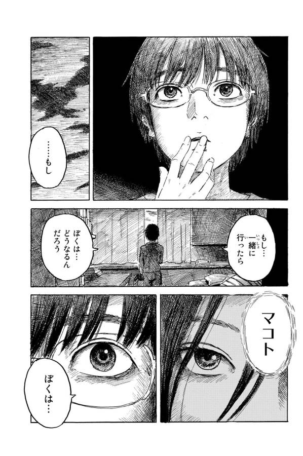 Happiness (OSHIMI Shuzo) Chapter 14 23ページ