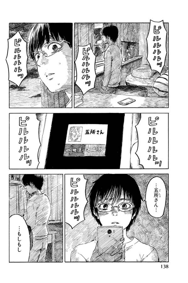Happiness (OSHIMI Shuzo) Chapter 14 24ページ