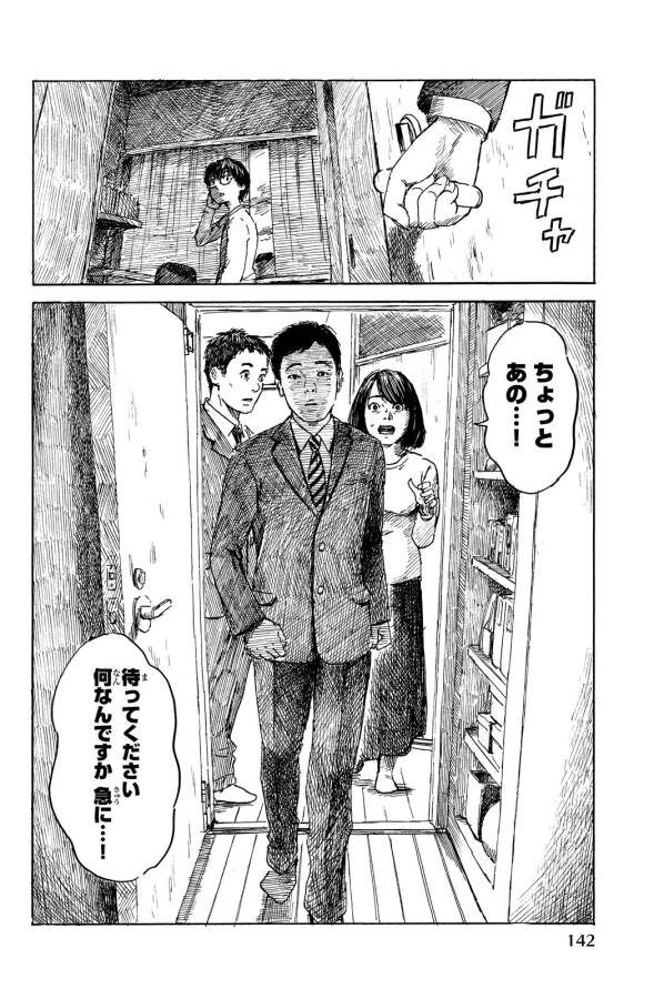 Happiness (OSHIMI Shuzo) Chapter 14 28ページ