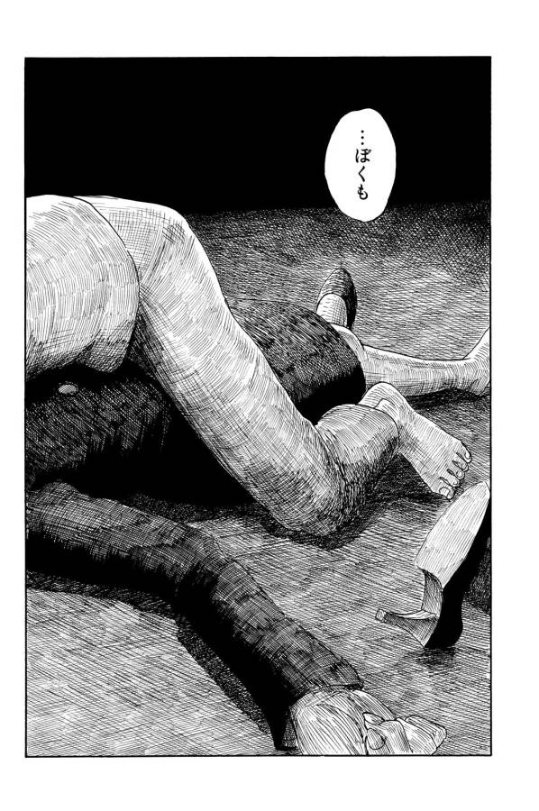 Happiness (OSHIMI Shuzo) Chapter 14 4ページ