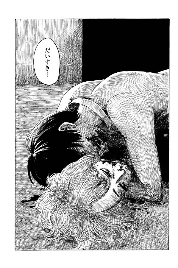 Happiness (OSHIMI Shuzo) Chapter 14 5ページ