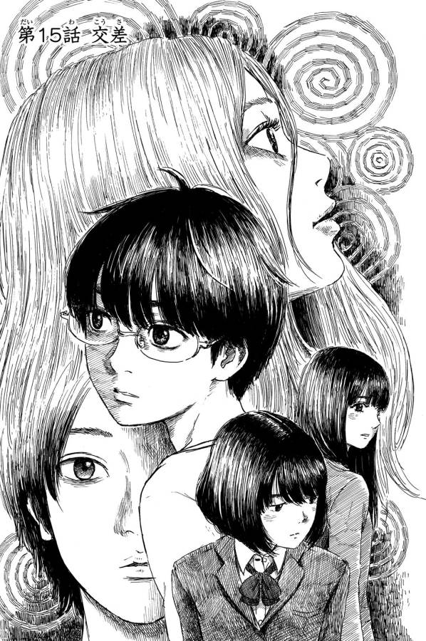 Happiness (OSHIMI Shuzo) Chapter 15 1ページ