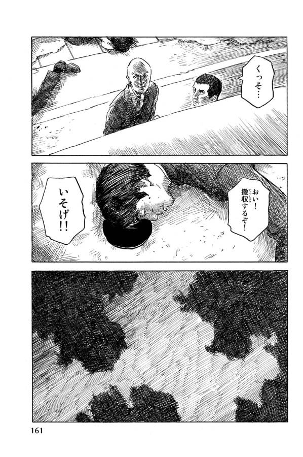 Happiness (OSHIMI Shuzo) Chapter 15 17ページ
