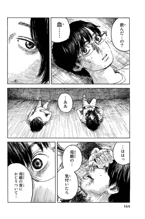 Happiness (OSHIMI Shuzo) Chapter 15 20ページ