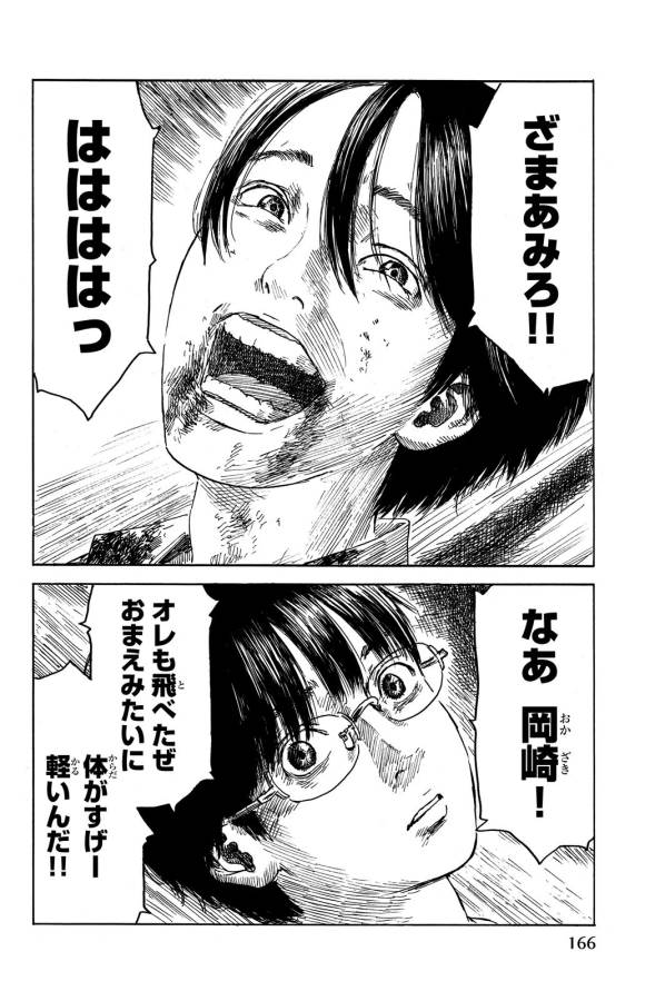 Happiness (OSHIMI Shuzo) Chapter 15 22ページ