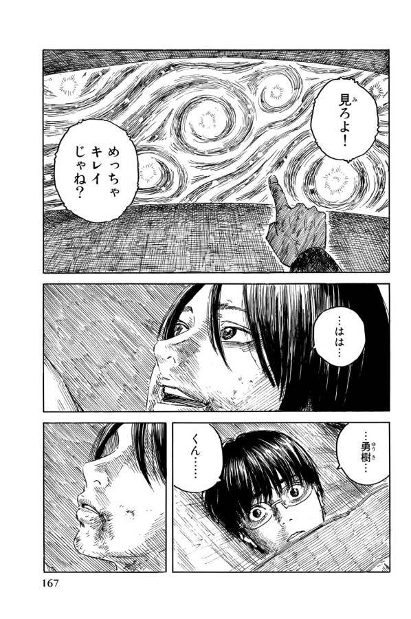 Happiness (OSHIMI Shuzo) Chapter 15 23ページ