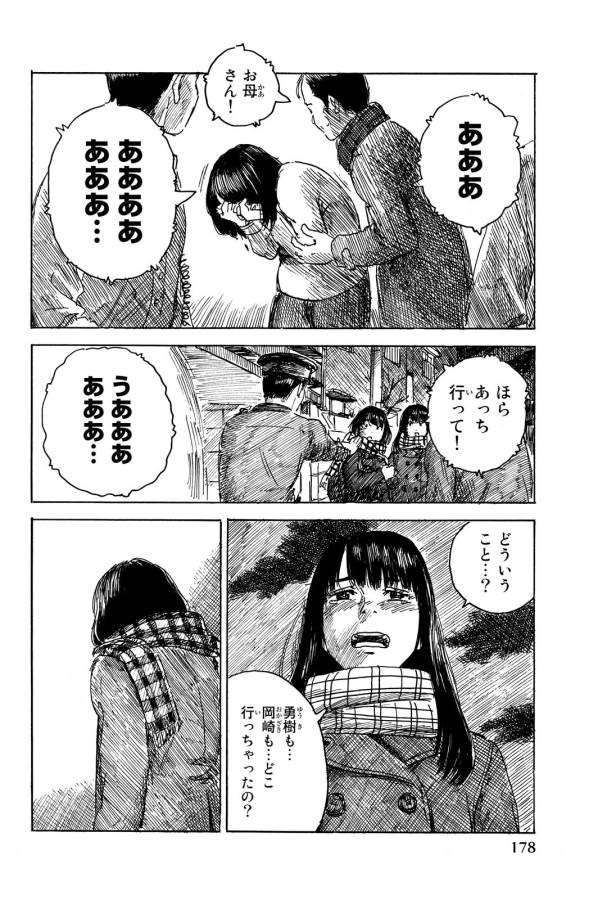 Happiness (OSHIMI Shuzo) Chapter 15 34ページ
