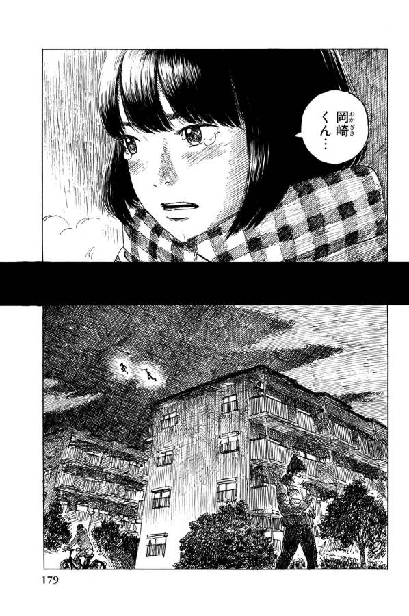 Happiness (OSHIMI Shuzo) Chapter 15 35ページ