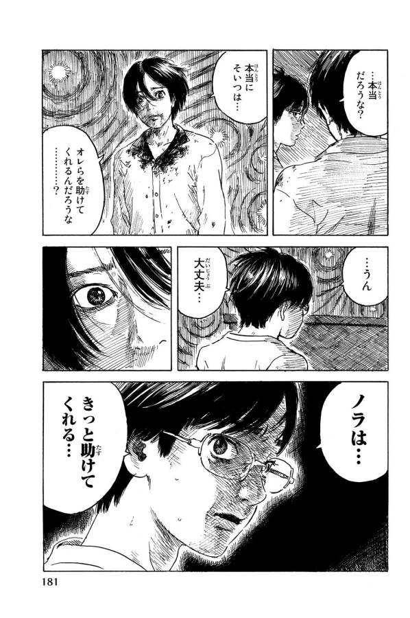Happiness (OSHIMI Shuzo) Chapter 15 37ページ