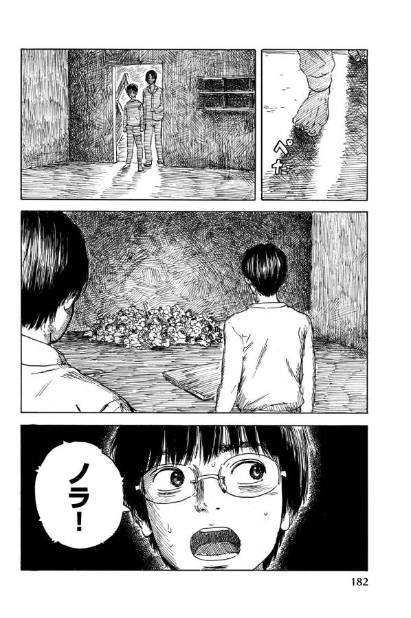 Happiness (OSHIMI Shuzo) Chapter 15 38ページ
