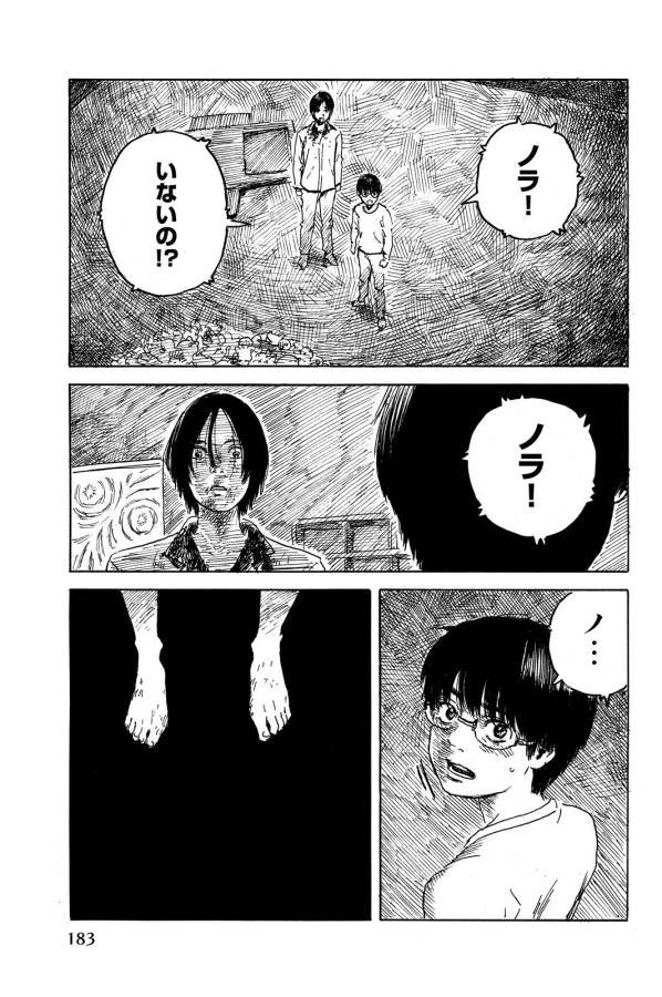 Happiness (OSHIMI Shuzo) Chapter 15 39ページ