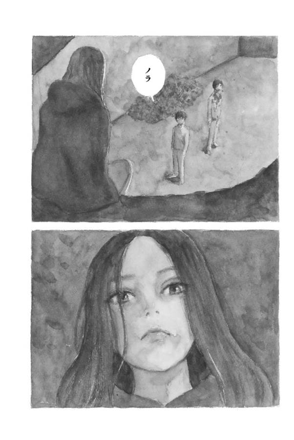 Happiness (OSHIMI Shuzo) Chapter 16 1ページ