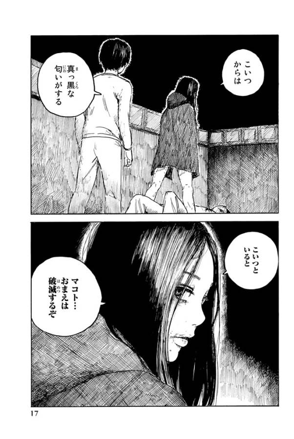 Happiness (OSHIMI Shuzo) Chapter 16 15ページ