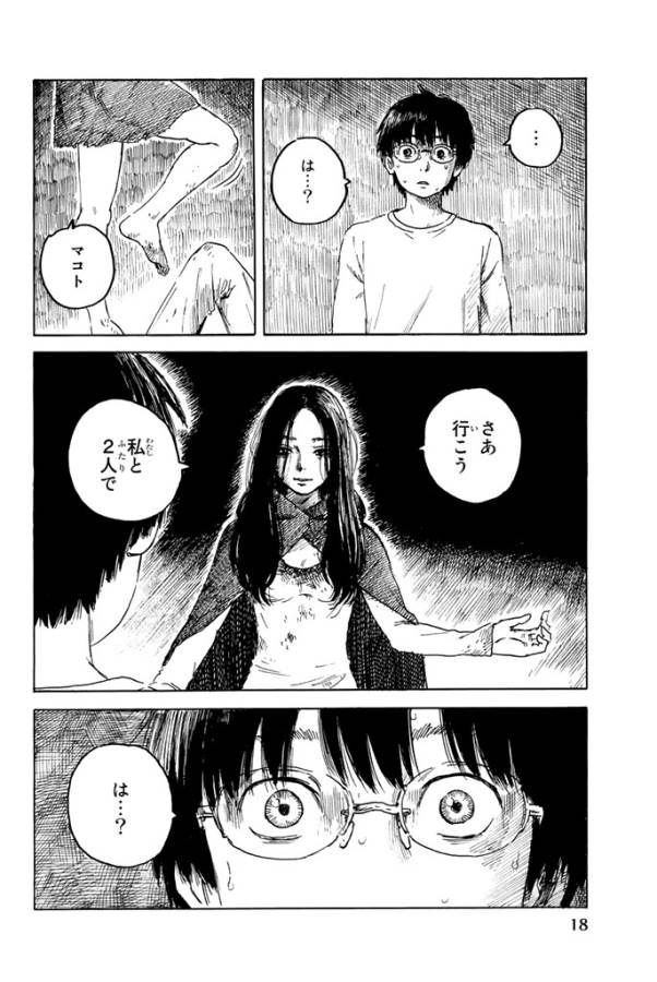 Happiness (OSHIMI Shuzo) Chapter 16 16ページ