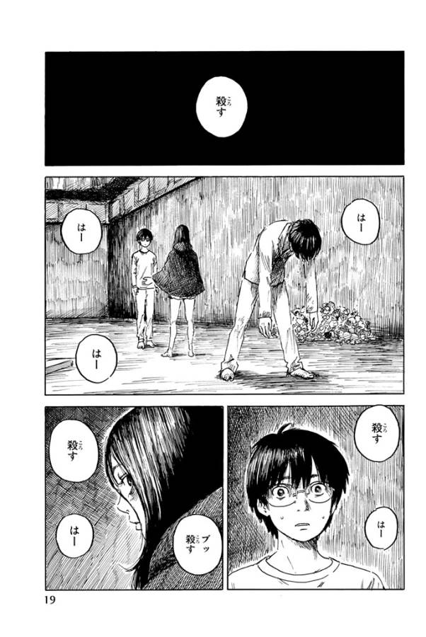 Happiness (OSHIMI Shuzo) Chapter 16 17ページ