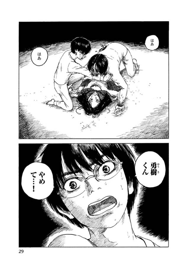 Happiness (OSHIMI Shuzo) Chapter 16 27ページ