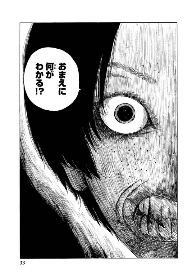 Happiness (OSHIMI Shuzo) Chapter 16 31ページ