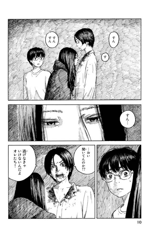 Happiness (OSHIMI Shuzo) Chapter 16 8ページ