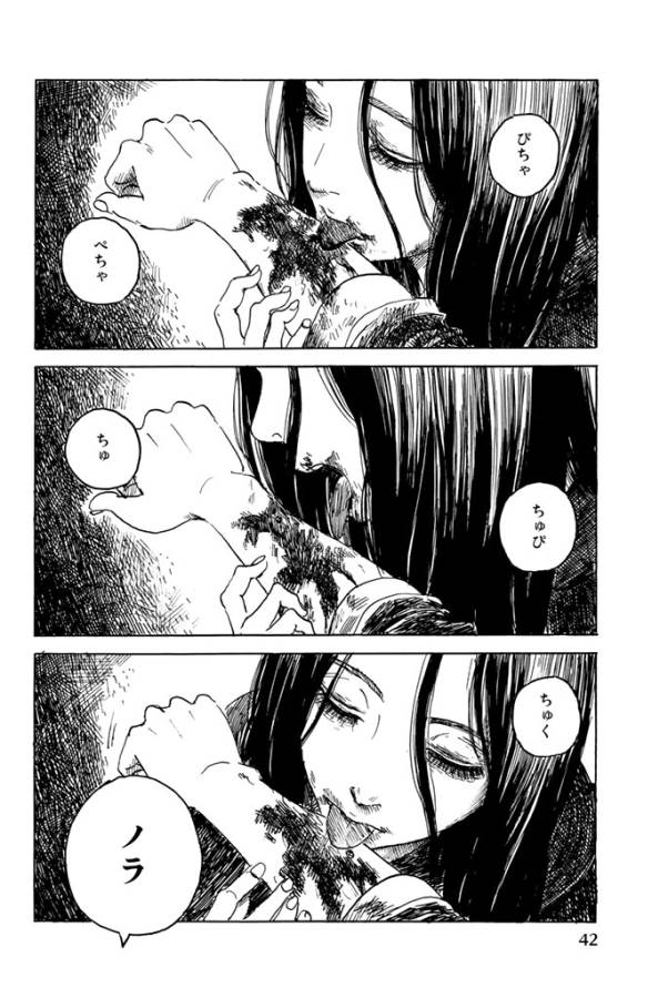 Happiness (OSHIMI Shuzo) Chapter 17 2ページ