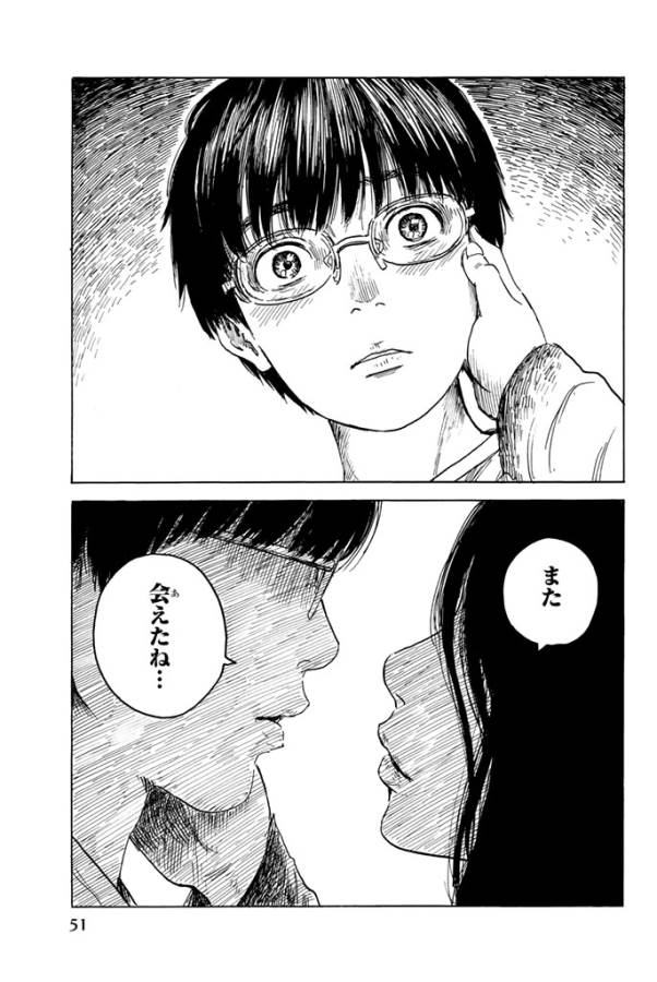 Happiness (OSHIMI Shuzo) Chapter 17 11ページ