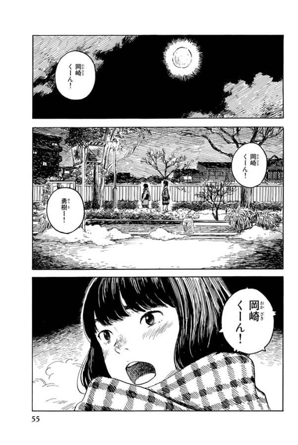 Happiness (OSHIMI Shuzo) Chapter 17 15ページ