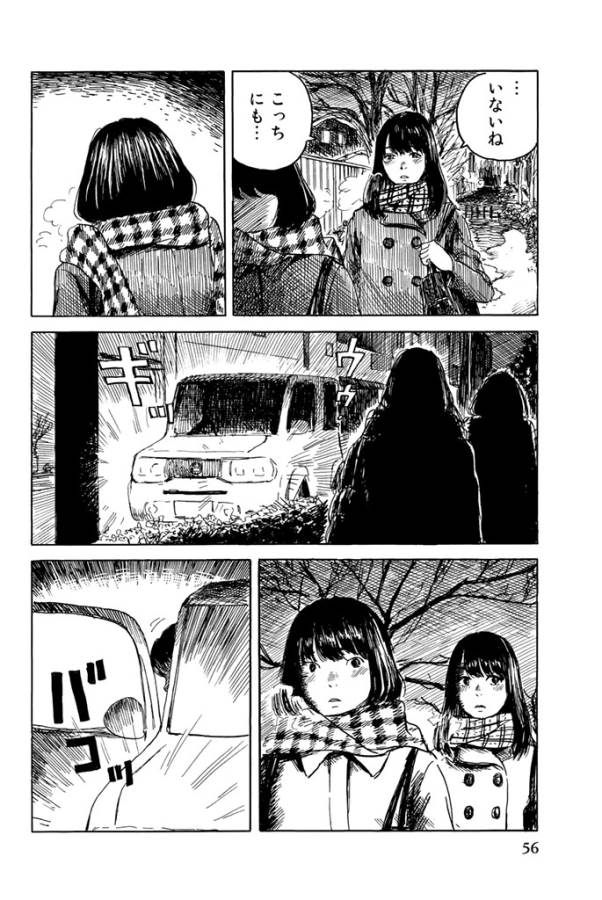 Happiness (OSHIMI Shuzo) Chapter 17 16ページ