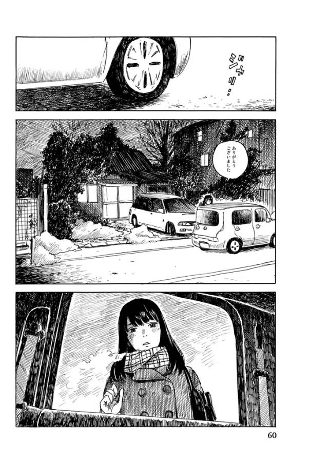 Happiness (OSHIMI Shuzo) Chapter 17 20ページ
