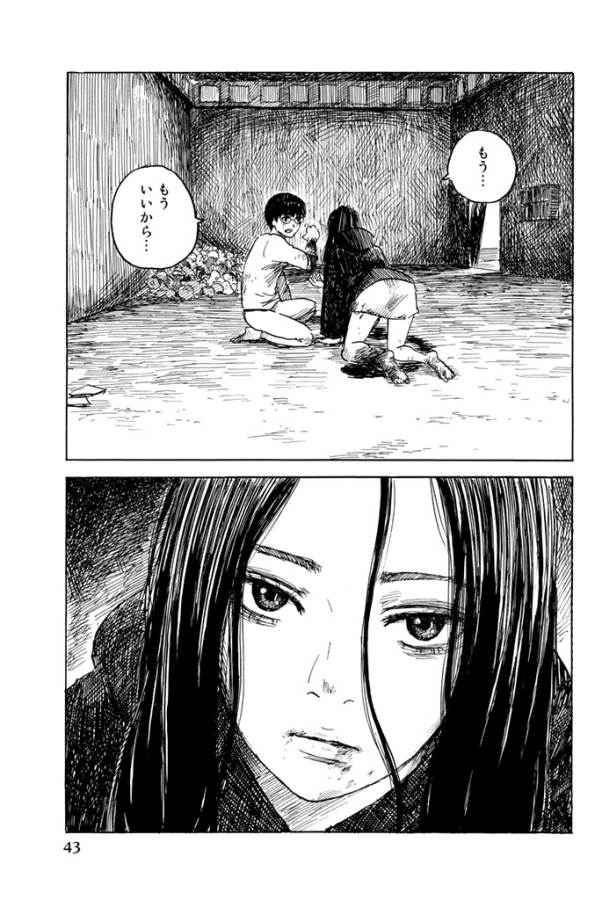 Happiness (OSHIMI Shuzo) Chapter 17 3ページ