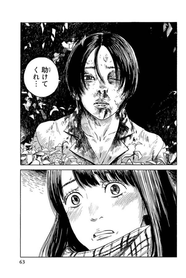 Happiness (OSHIMI Shuzo) Chapter 17 23ページ