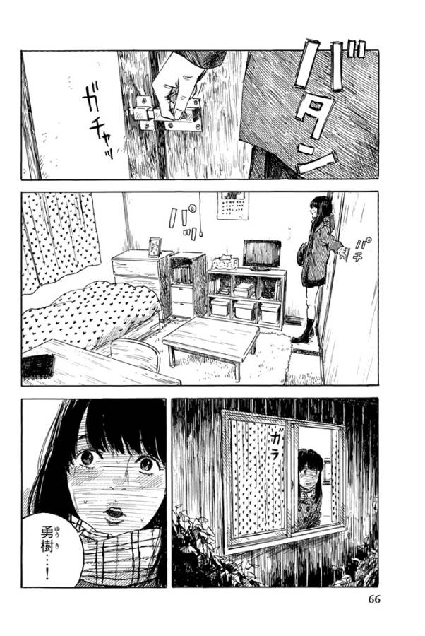 Happiness (OSHIMI Shuzo) Chapter 17 26ページ