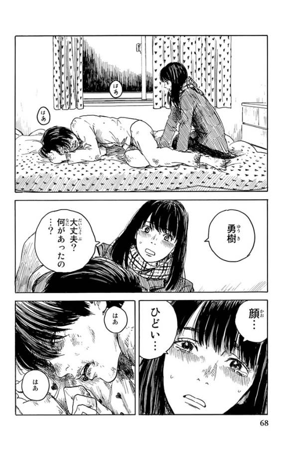 Happiness (OSHIMI Shuzo) Chapter 17 28ページ