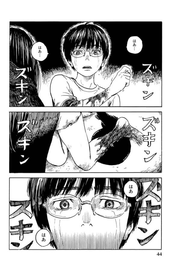 Happiness (OSHIMI Shuzo) Chapter 17 4ページ