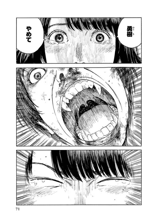 Happiness (OSHIMI Shuzo) Chapter 17 31ページ