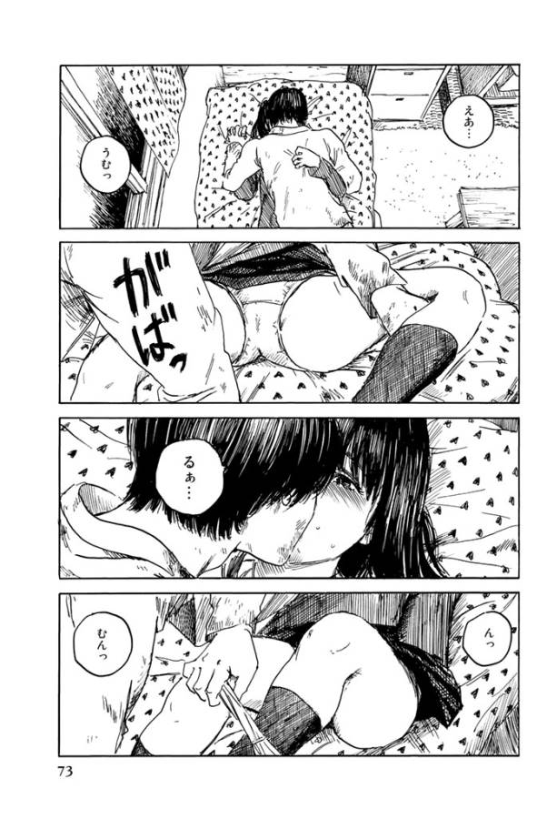 Happiness (OSHIMI Shuzo) Chapter 17 33ページ