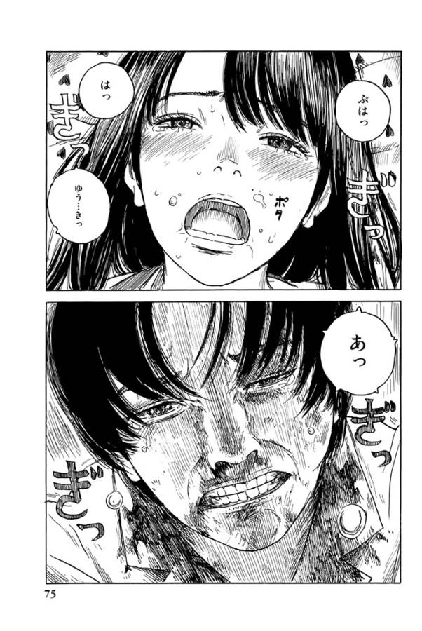 Happiness (OSHIMI Shuzo) Chapter 17 35ページ