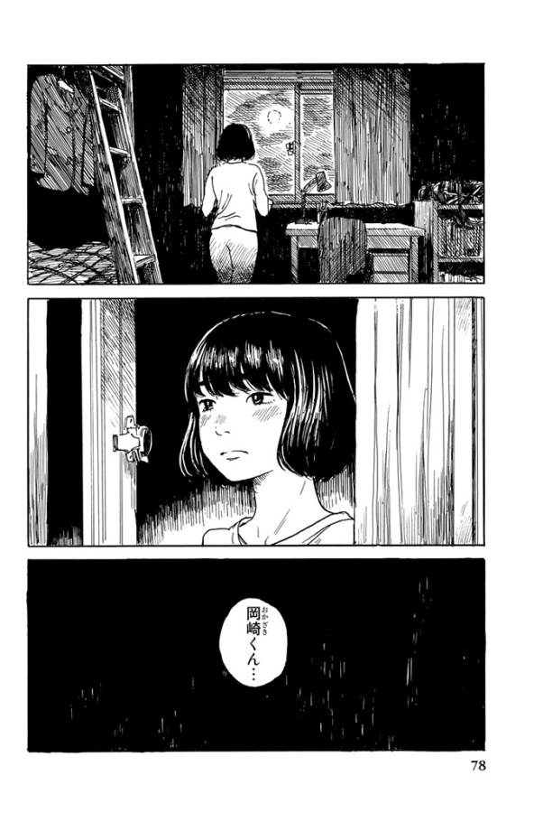 Happiness (OSHIMI Shuzo) Chapter 17 38ページ
