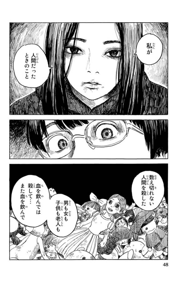 Happiness (OSHIMI Shuzo) Chapter 17 8ページ