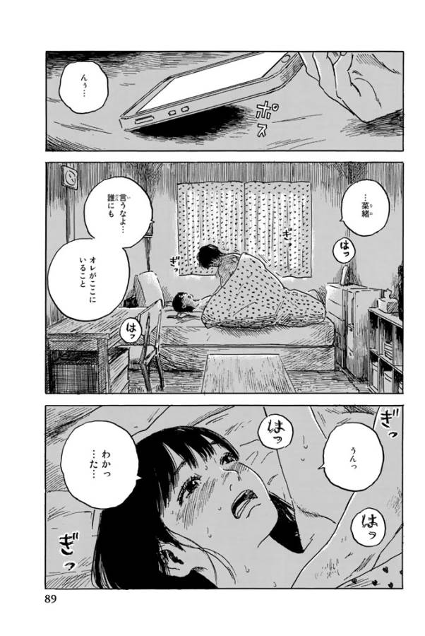 Happiness (OSHIMI Shuzo) Chapter 18 11ページ