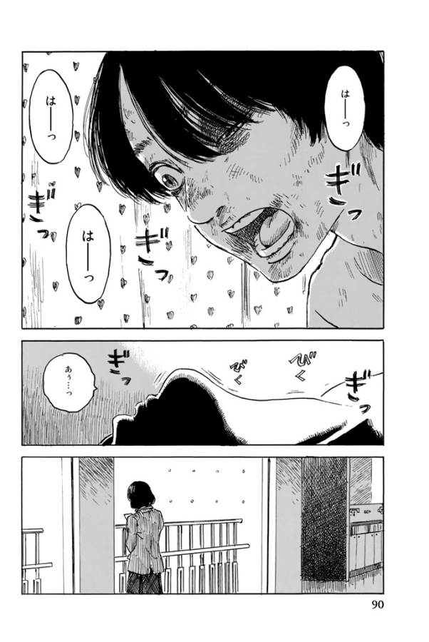 Happiness (OSHIMI Shuzo) Chapter 18 12ページ