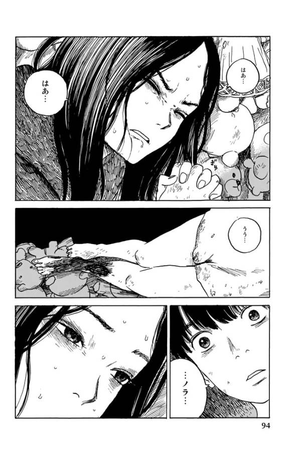 Happiness (OSHIMI Shuzo) Chapter 18 16ページ