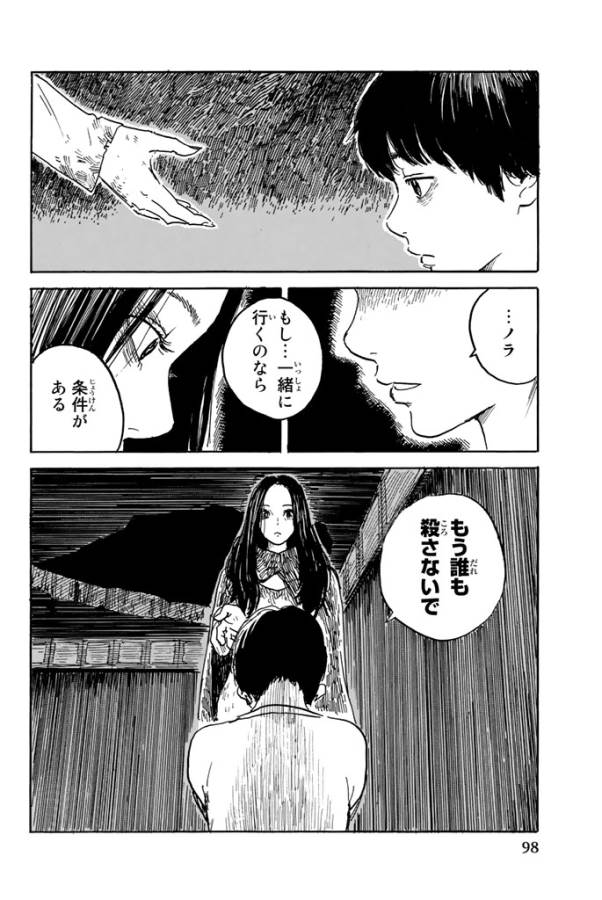 Happiness (OSHIMI Shuzo) Chapter 18 20ページ