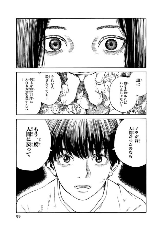Happiness (OSHIMI Shuzo) Chapter 18 21ページ