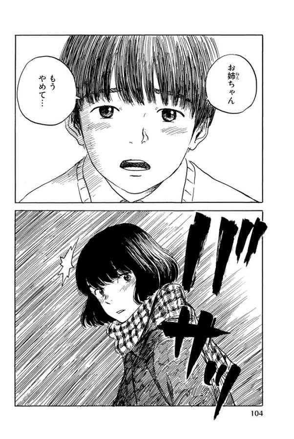 Happiness (OSHIMI Shuzo) Chapter 18 26ページ