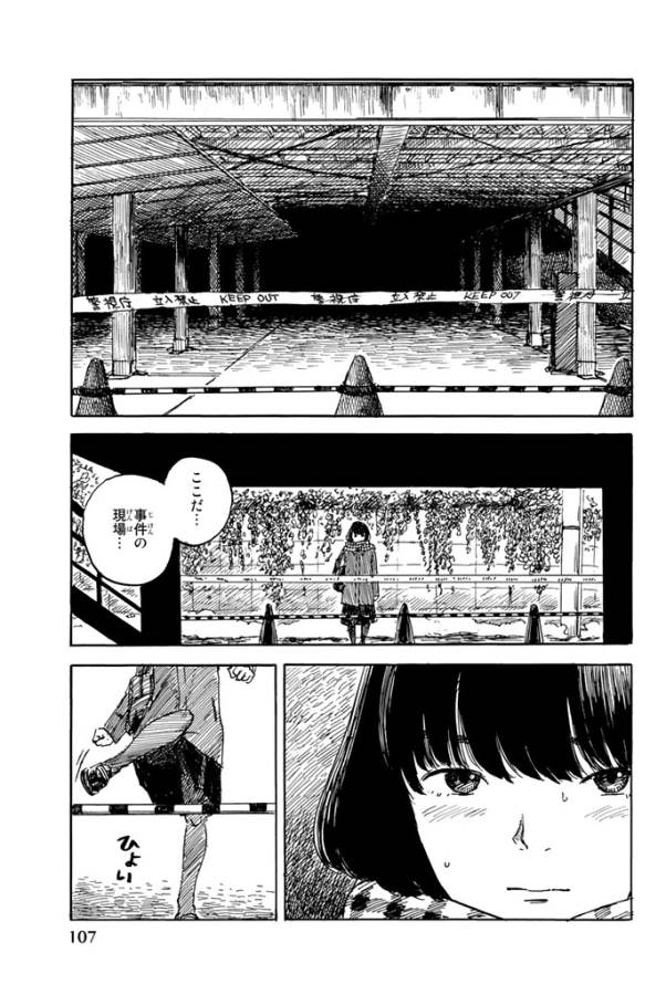 Happiness (OSHIMI Shuzo) Chapter 18 29ページ