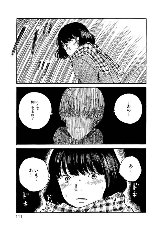 Happiness (OSHIMI Shuzo) Chapter 18 33ページ