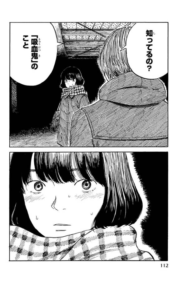 Happiness (OSHIMI Shuzo) Chapter 18 34ページ
