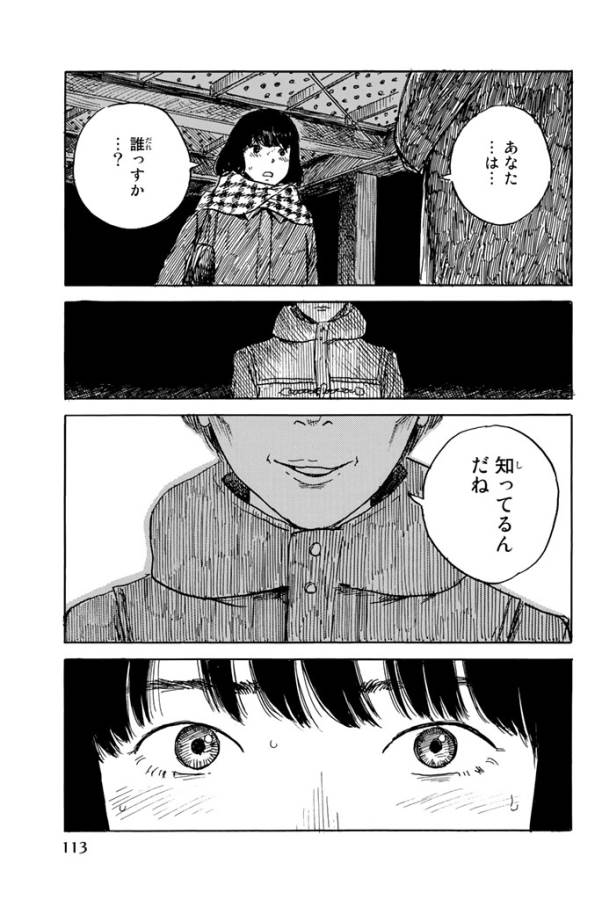 Happiness (OSHIMI Shuzo) Chapter 18 35ページ