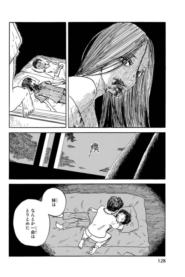 Happiness (OSHIMI Shuzo) Chapter 19 12ページ