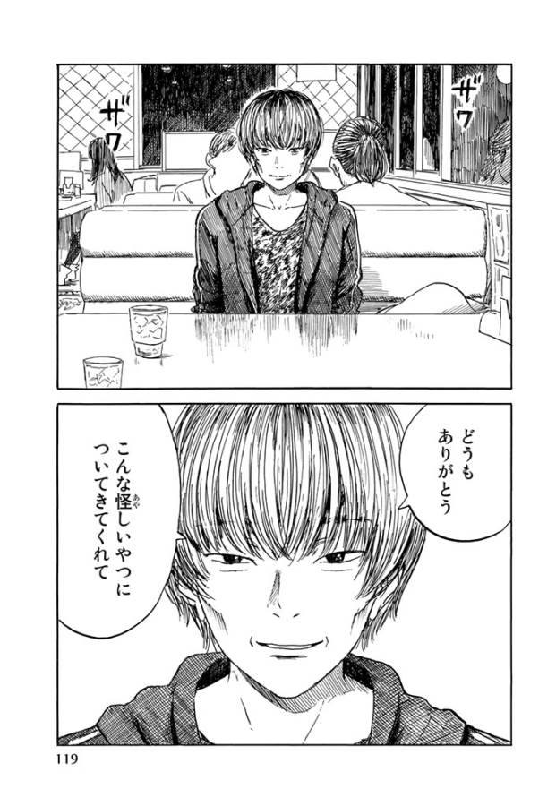 Happiness (OSHIMI Shuzo) Chapter 19 3ページ
