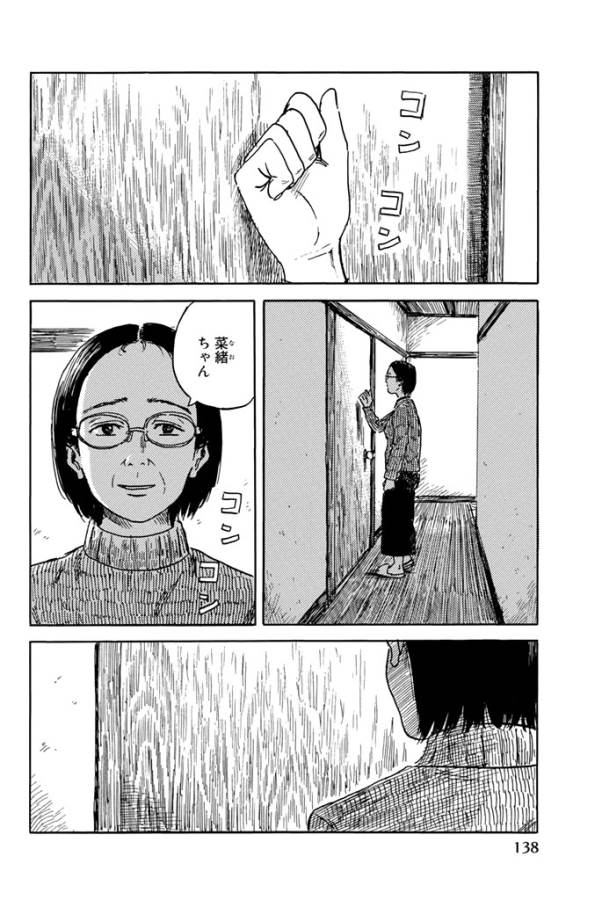 Happiness (OSHIMI Shuzo) Chapter 19 22ページ